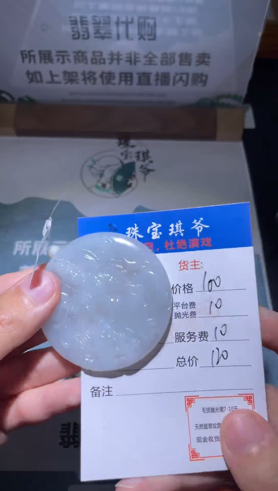 【闪购商品】定制翡翠未镶嵌毛货-不退不换