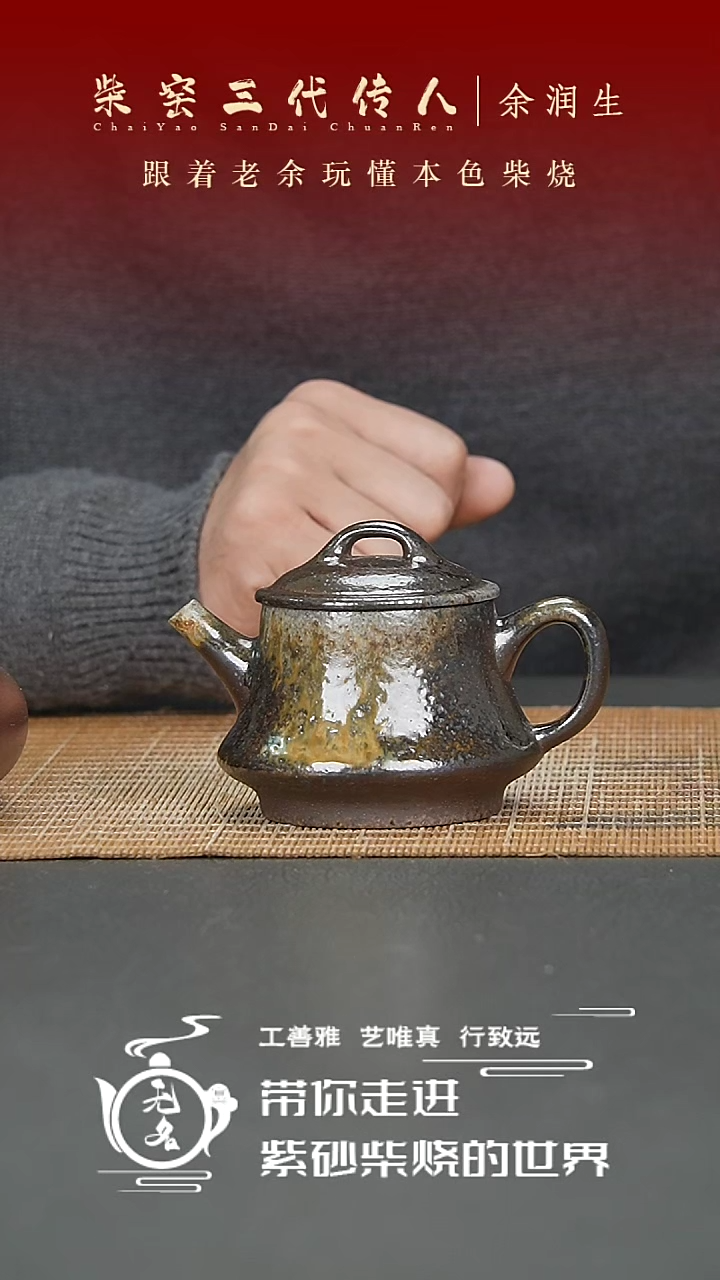 【闪购商品】紫砂茶壶原矿紫砂高温柴烧壶