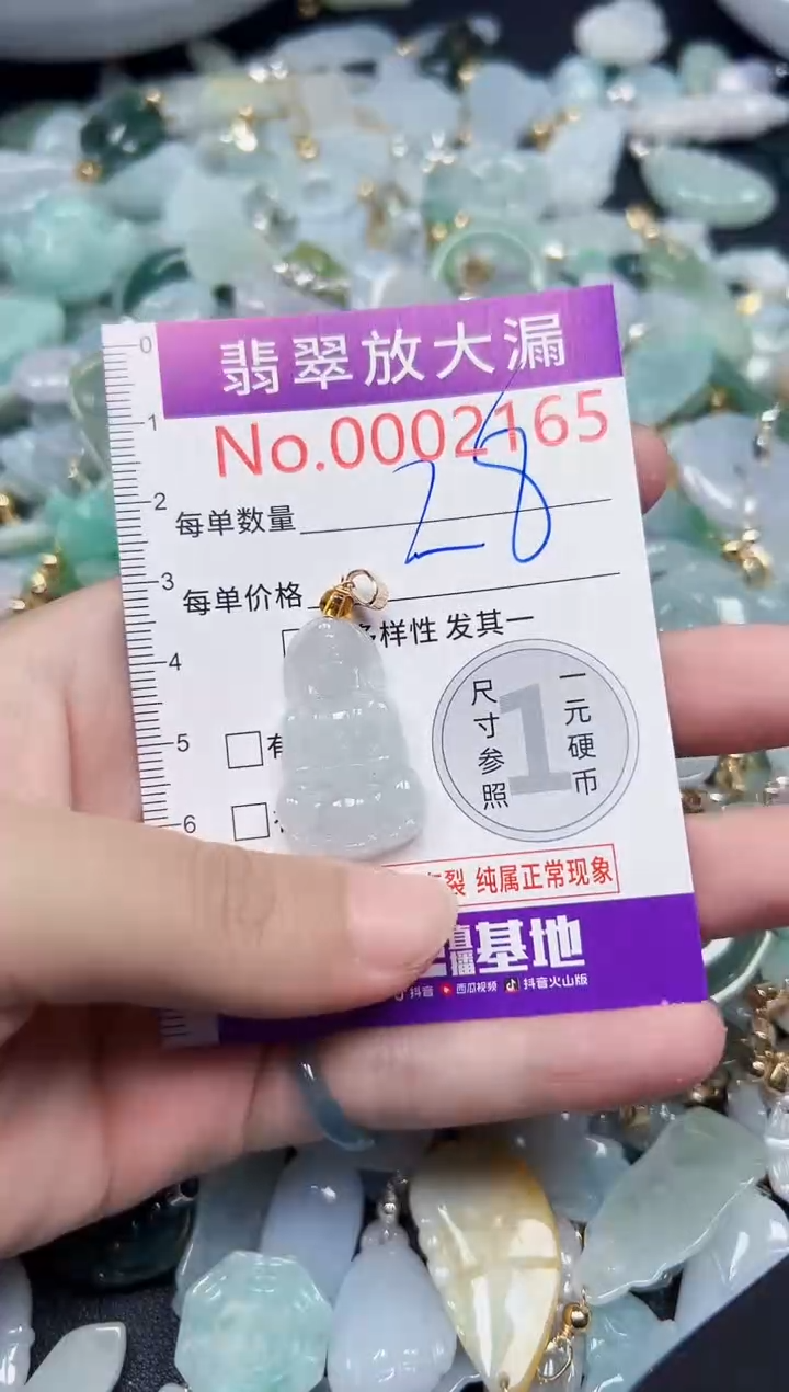 颈饰未镶嵌翡翠2165