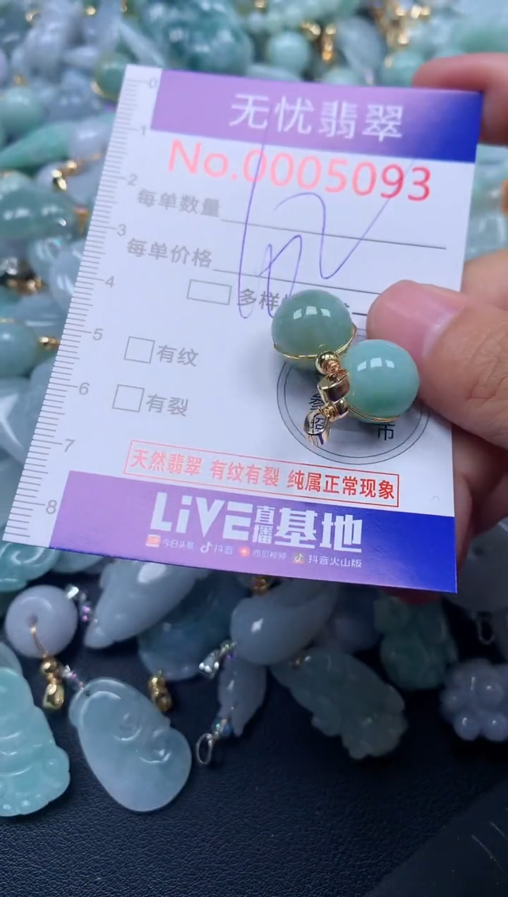 颈饰未镶嵌翡翠5093