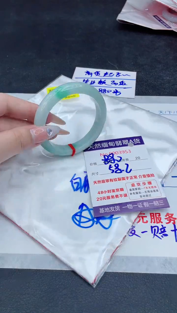 【闪购商品】翡翠手镯未镶嵌888888888888