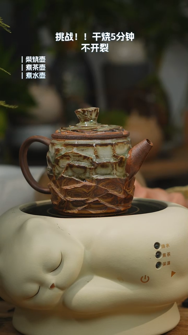 纯手工龙窑柴烧壶一壶一壶一壶