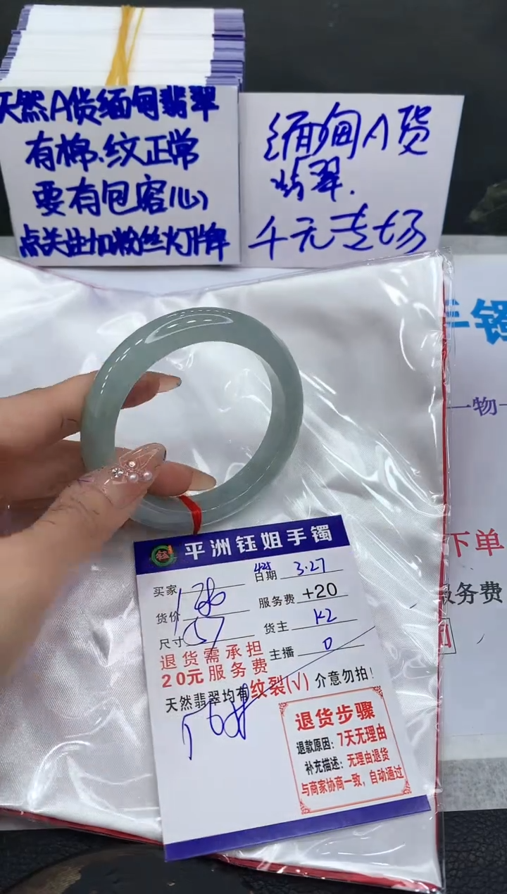 翡翠未镶嵌手镯1111111111