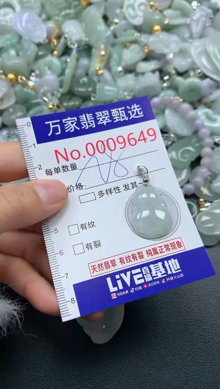 吊坠(不含链)未镶嵌翡翠9649