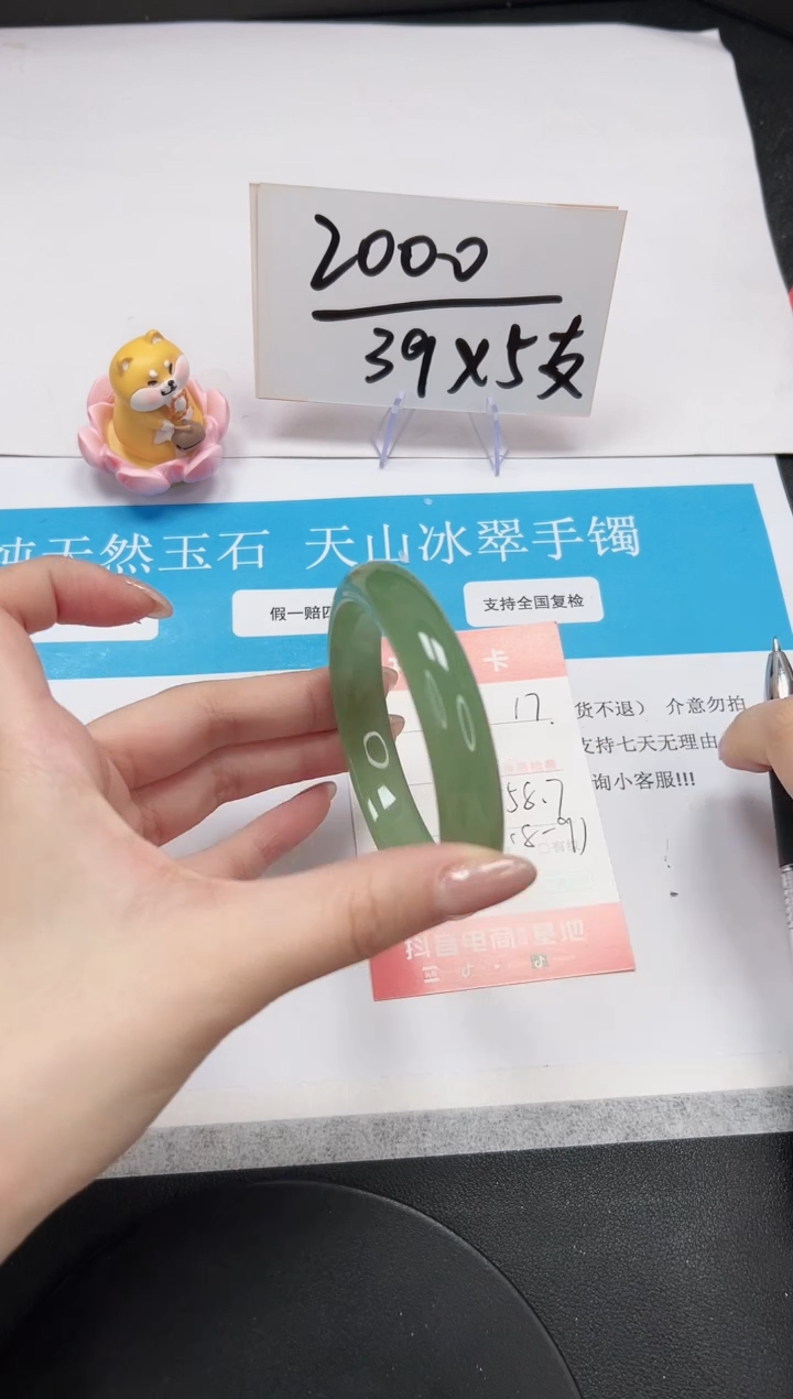 【闪购商品】石英质玉手镯未镶嵌A17-58.7