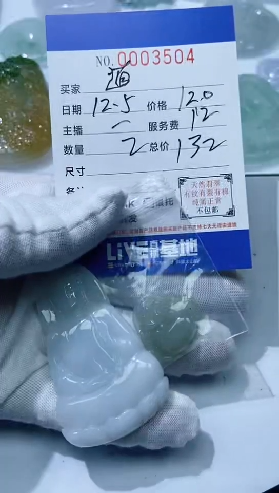 颈饰未镶嵌翡翠道*11111