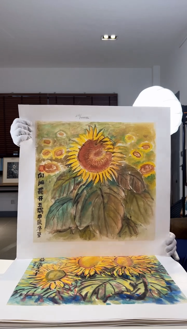 【闪购商品】版画耿玉琨亲签限量发行版画s版