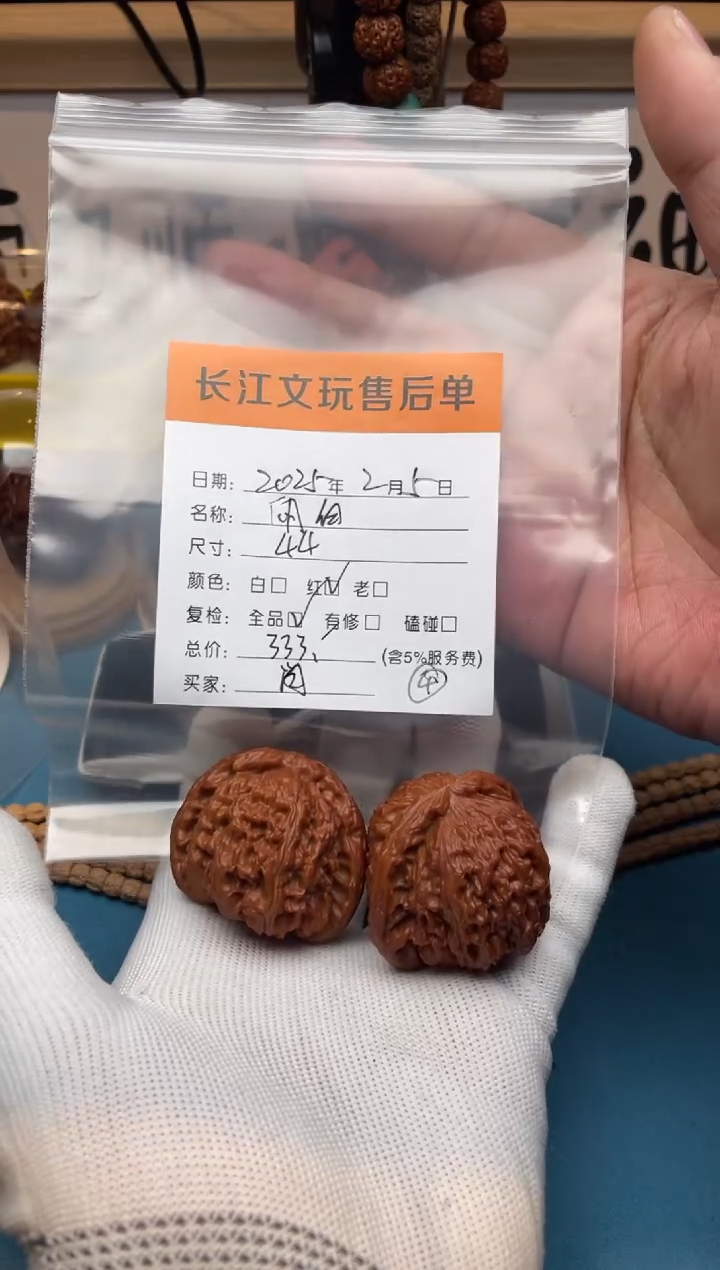 【闪购商品】文玩核桃把件闷白