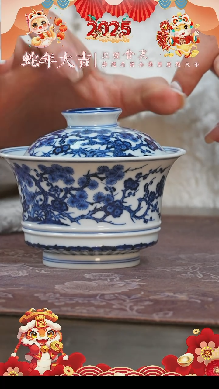 【闪购商品】杯片云晚谷松竹梅马蹄盖碗