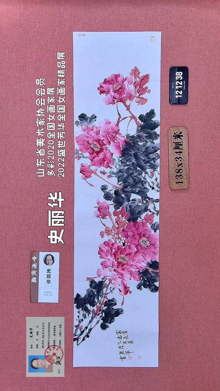 水彩214         史老师书法作品