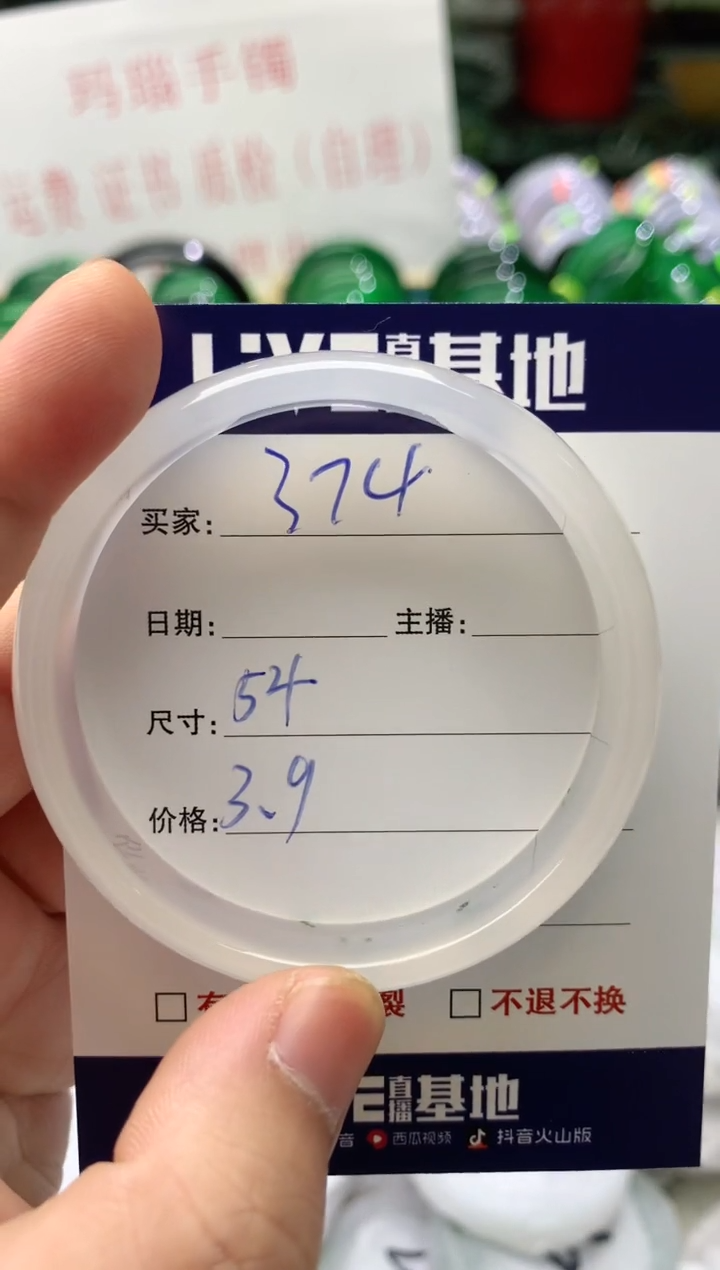手镯玛瑙/玉髓未镶嵌374