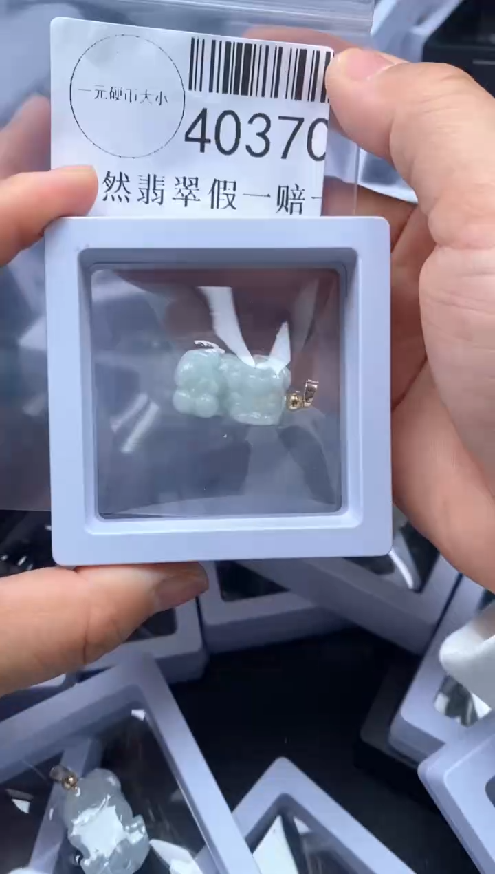 【闪购商品】翡翠吊坠(不含链)未镶嵌40370