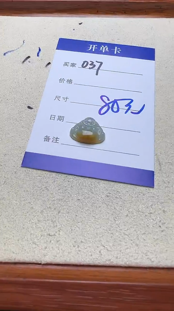 吊坠(不含链)未镶嵌翡翠037翡翠
