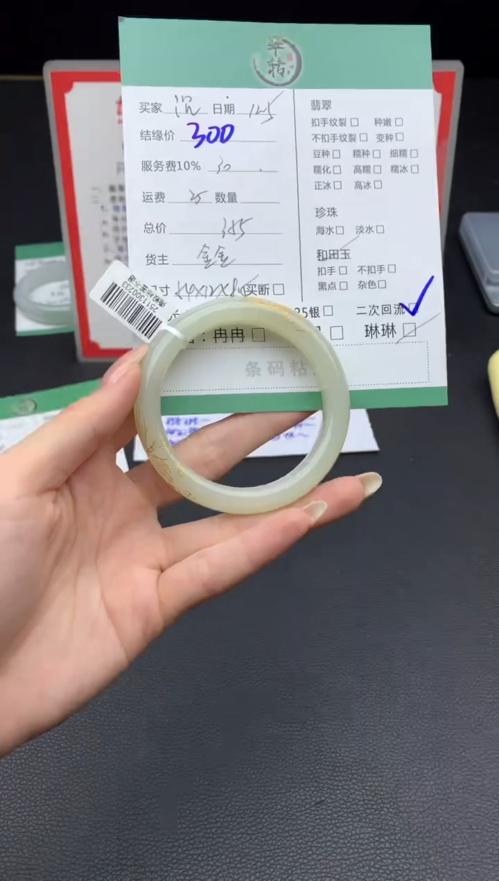 未镶嵌手镯和田玉沉*手镯