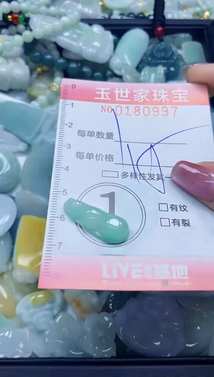 【闪购商品】翡翠颈饰未镶嵌闪购0180997