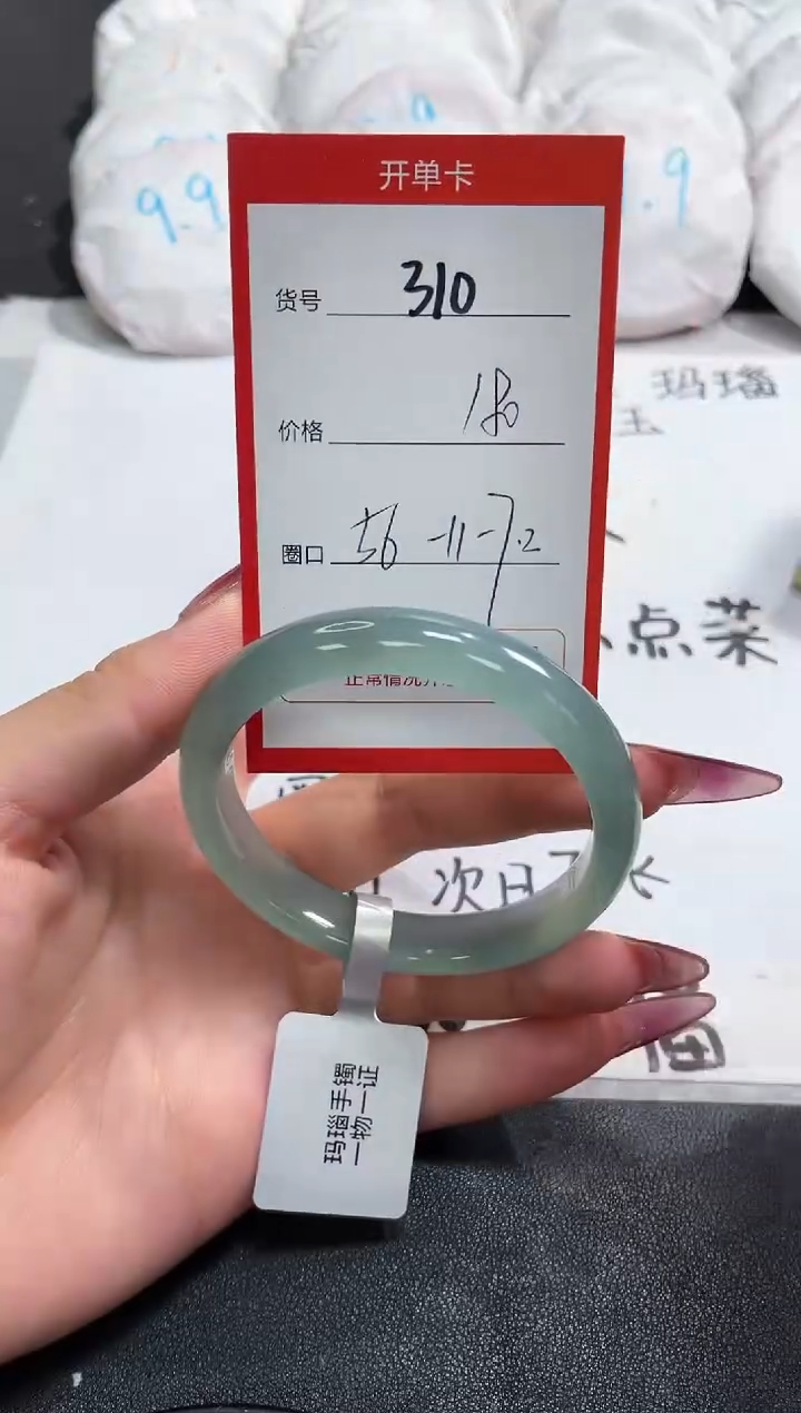 【闪购商品】玛瑙/玉髓手镯未镶嵌310