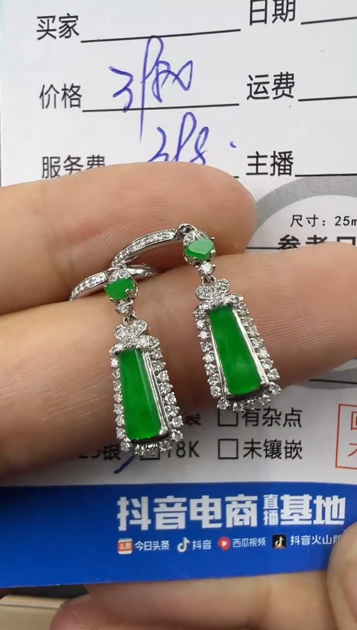 【闪购商品】翡翠耳坠18K金镶嵌无事牌耳包