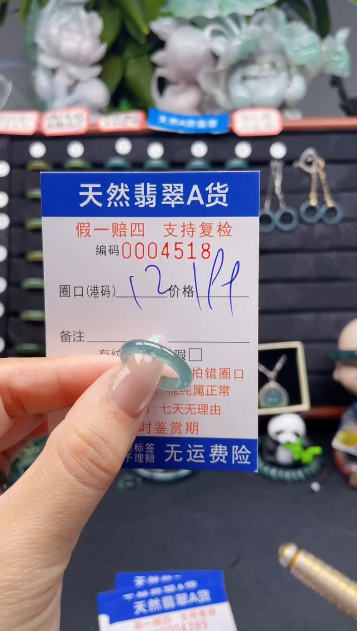 翡翠戒指未镶嵌12*4518