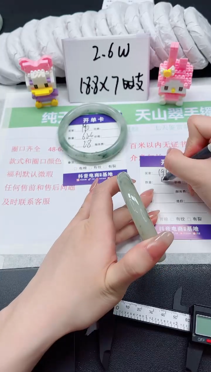 【闪购商品】石英质玉手镯未镶嵌191-60