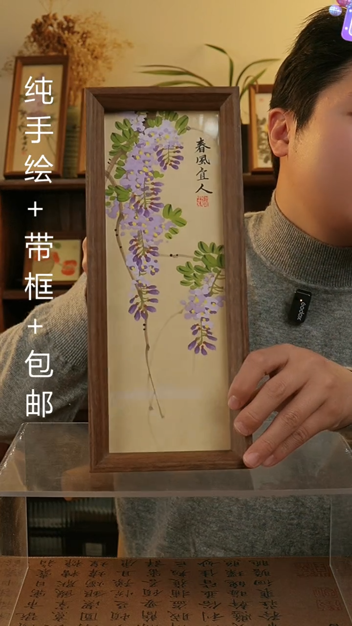 【闪购商品】国画12.5*31.5原创纯手绘国画摆台