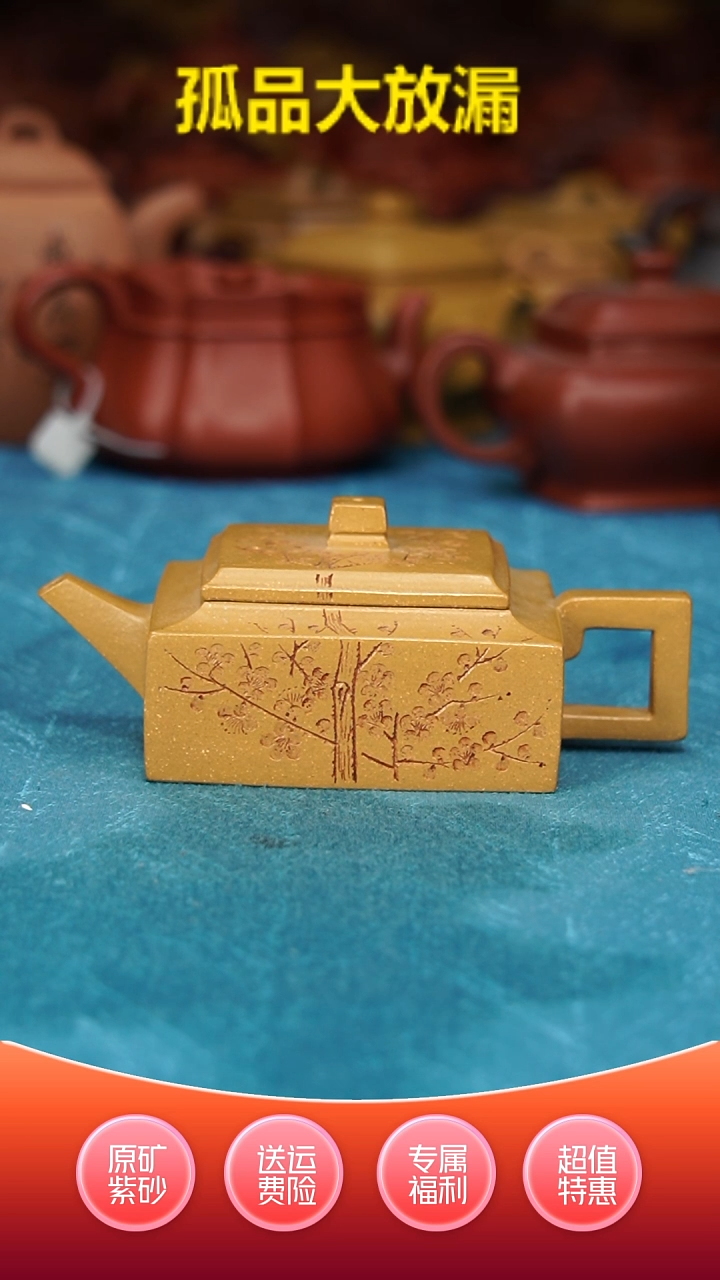 【闪购商品】紫砂茶壶方山逸士黄金段210cc
