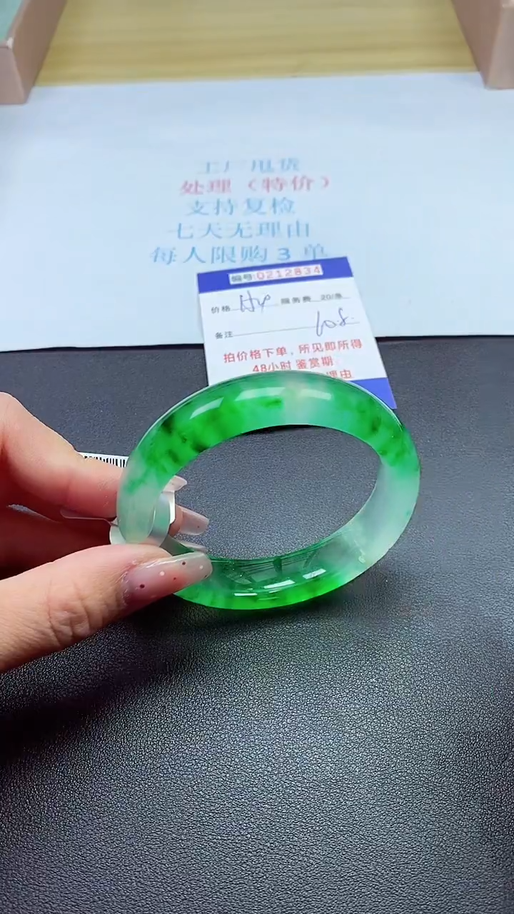 0以实物为准0000212834