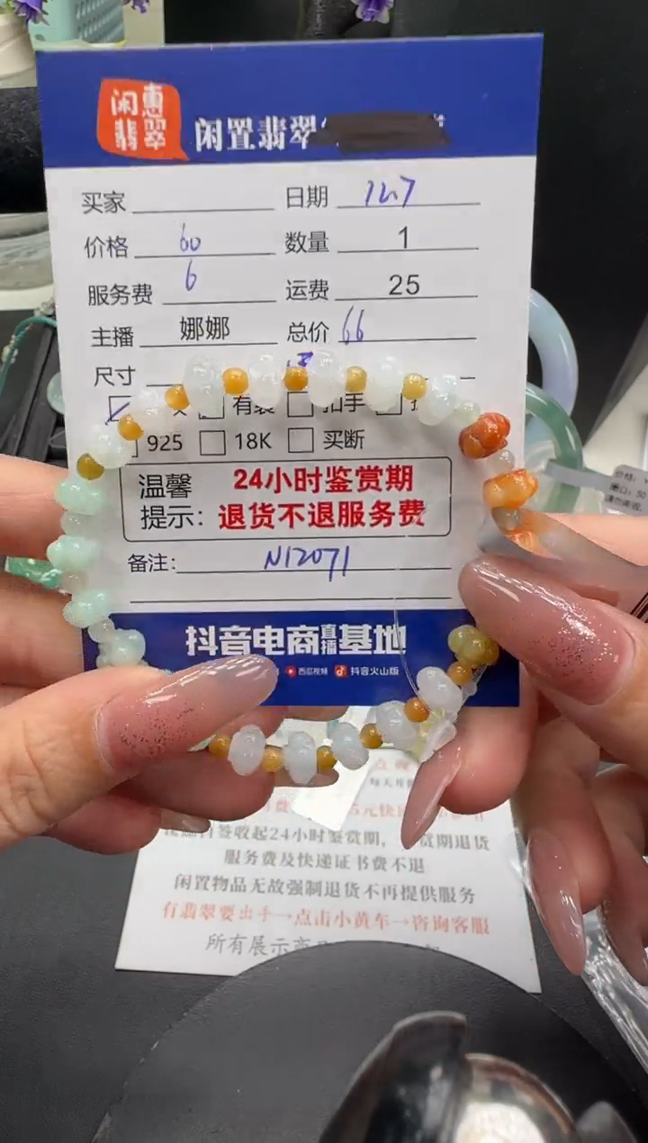 未镶嵌手串翡翠翡翠珠串