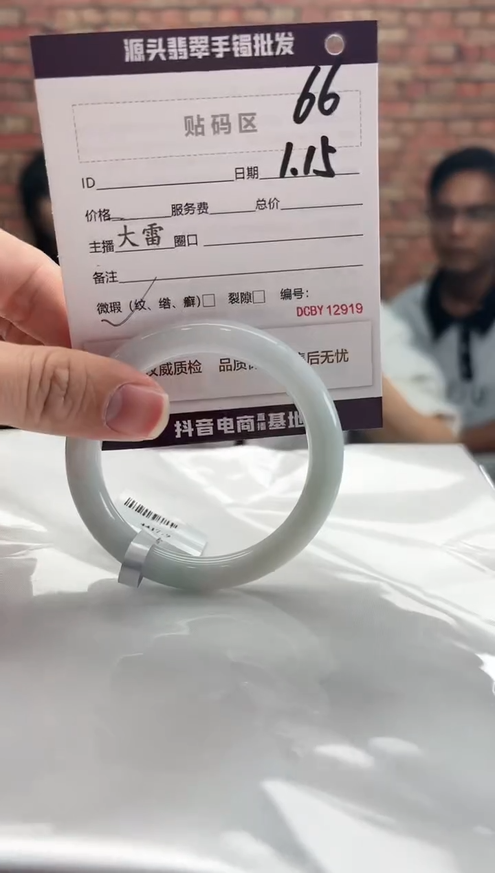 【闪购商品】翡翠手镯未镶嵌66手镯