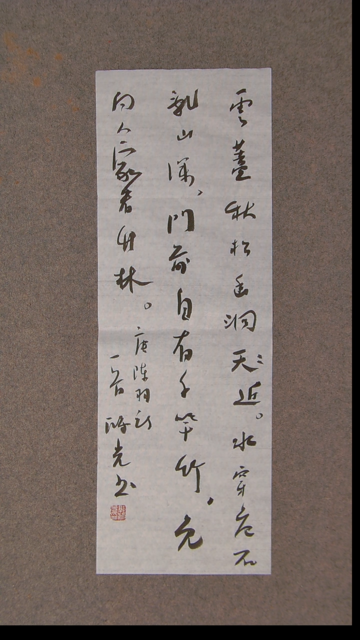 书法郭鸿光 银川 69*24尺寸