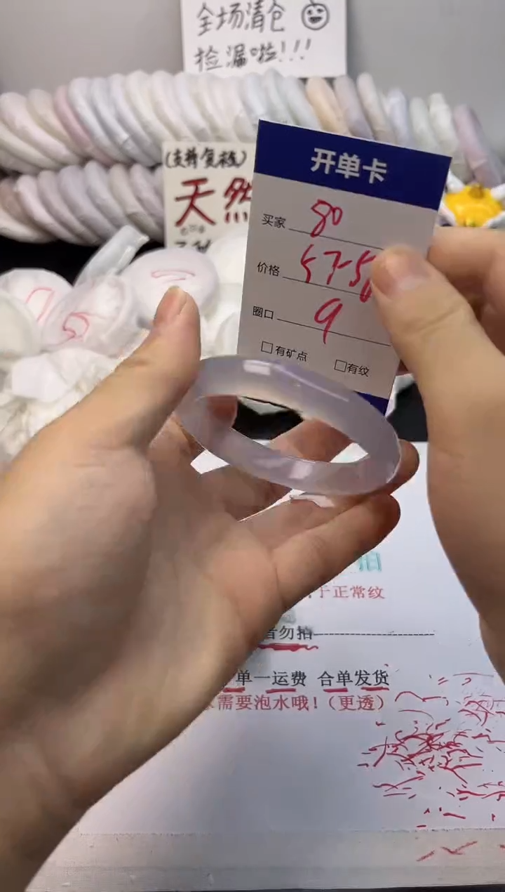 手镯玛瑙/玉髓未镶嵌80