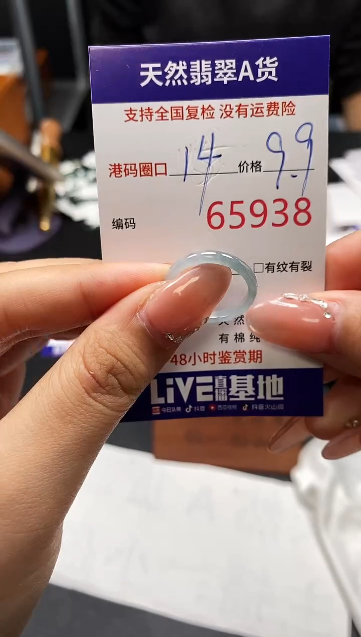 未镶嵌戒指翡翠天然A货翡翠5938