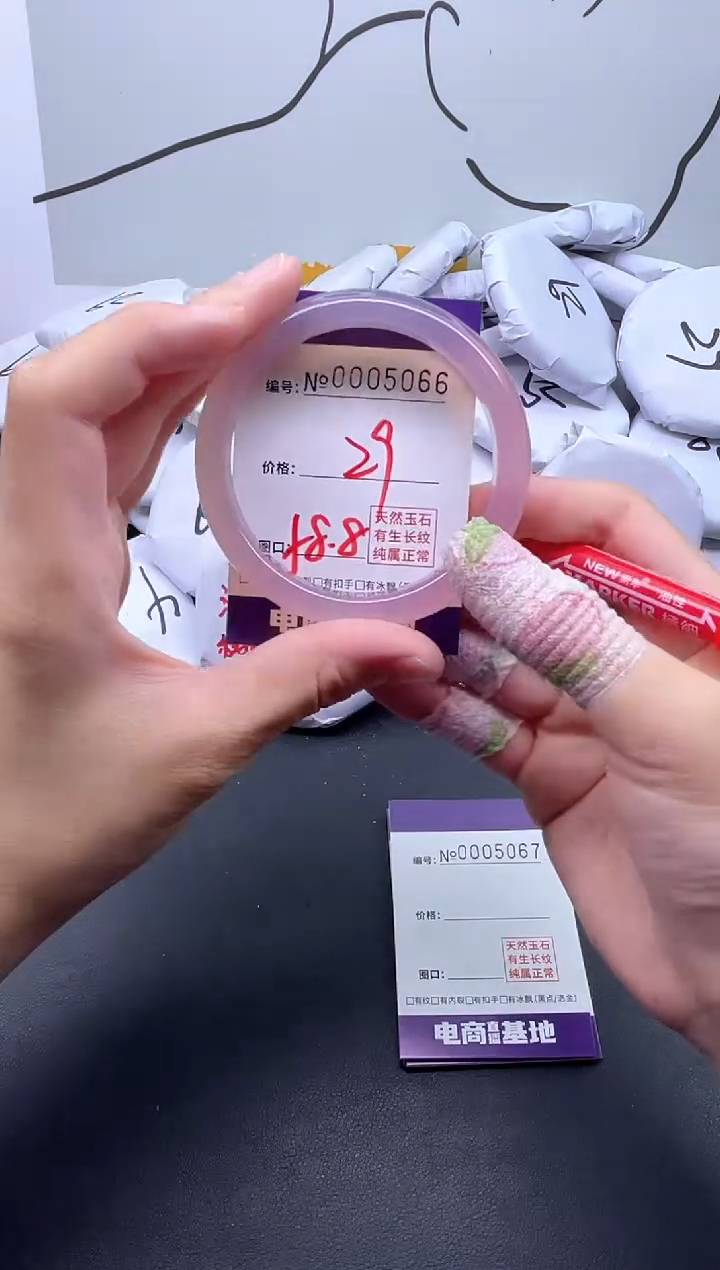 手镯玛瑙/玉髓未镶嵌5066