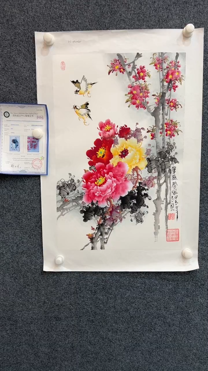 【闪购商品】国画2.8-郑志宗-四尺三开花鸟01