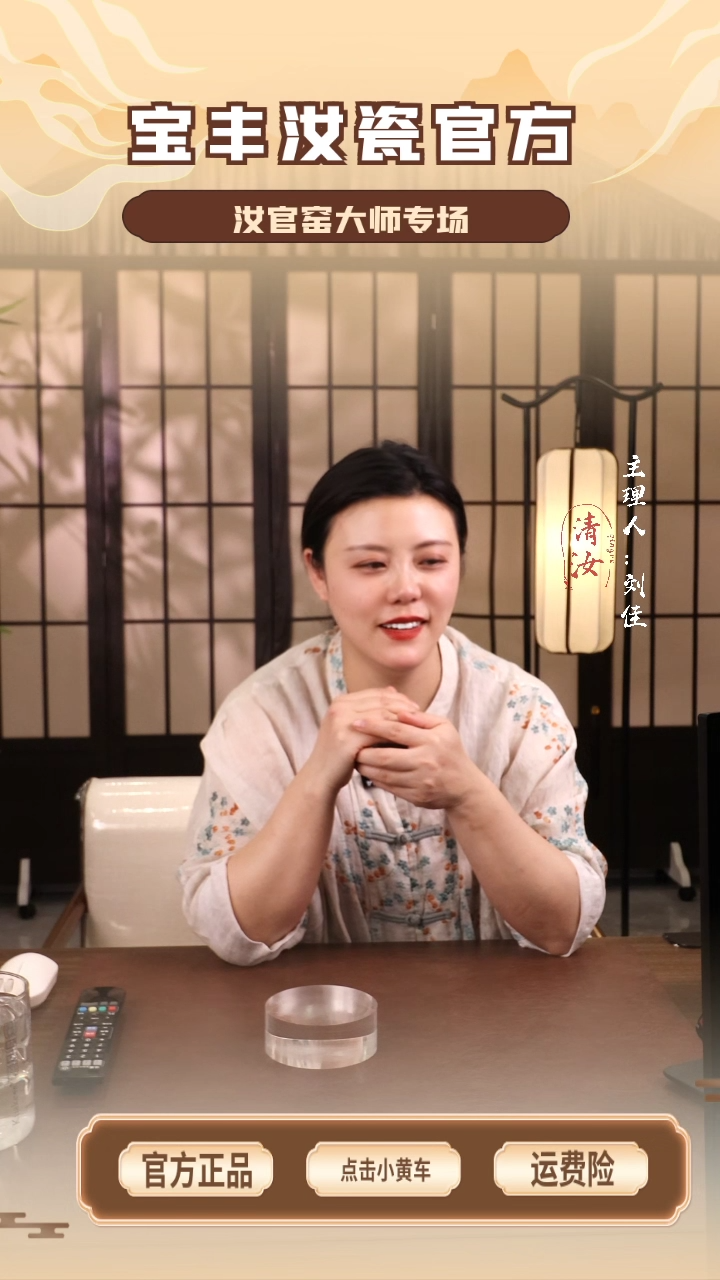 【闪购商品】瓷片梅花杯............