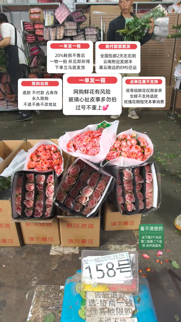 20%耗损发一箱❤号158