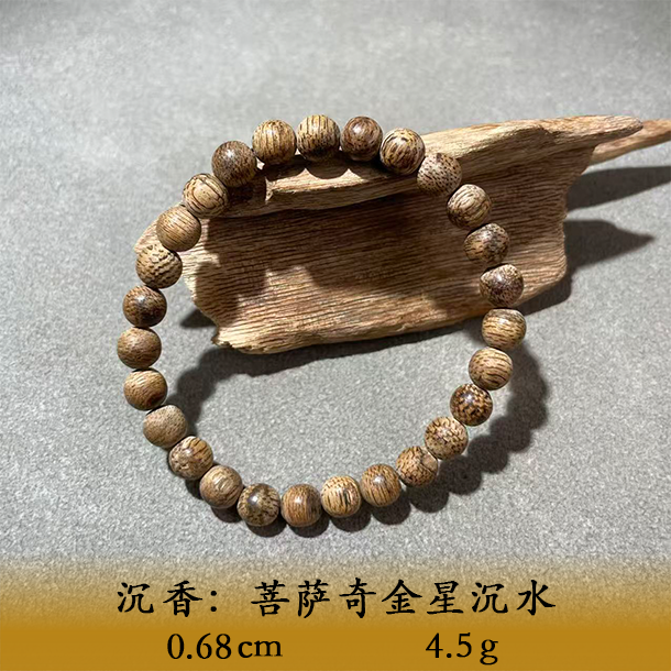 LSEES天然野菩萨棋金星沉水A300