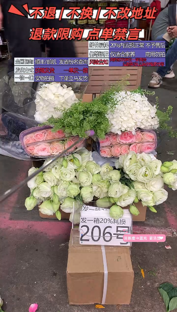 206号♥含20%耗损发一箱