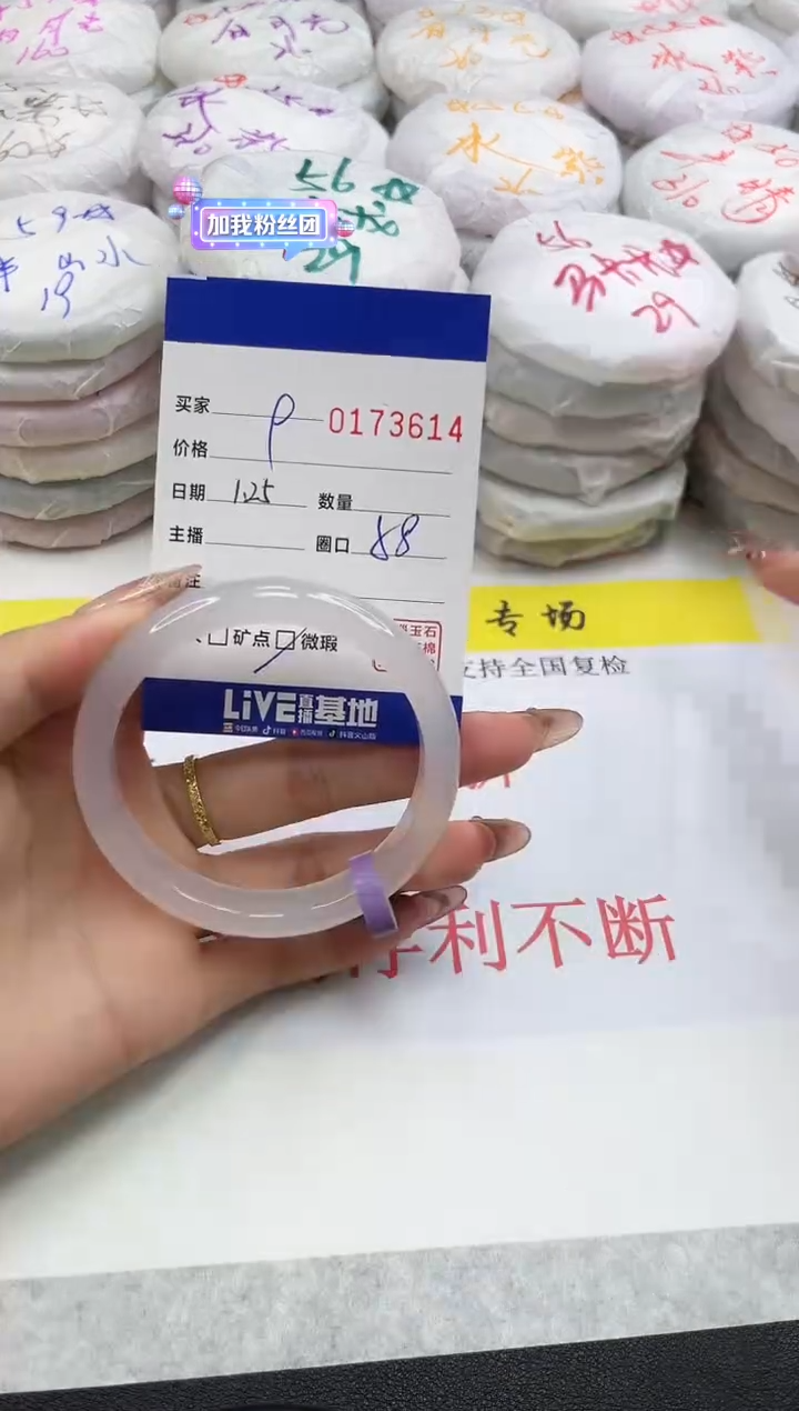 【闪购商品】玛瑙/玉髓手镯未镶嵌3614