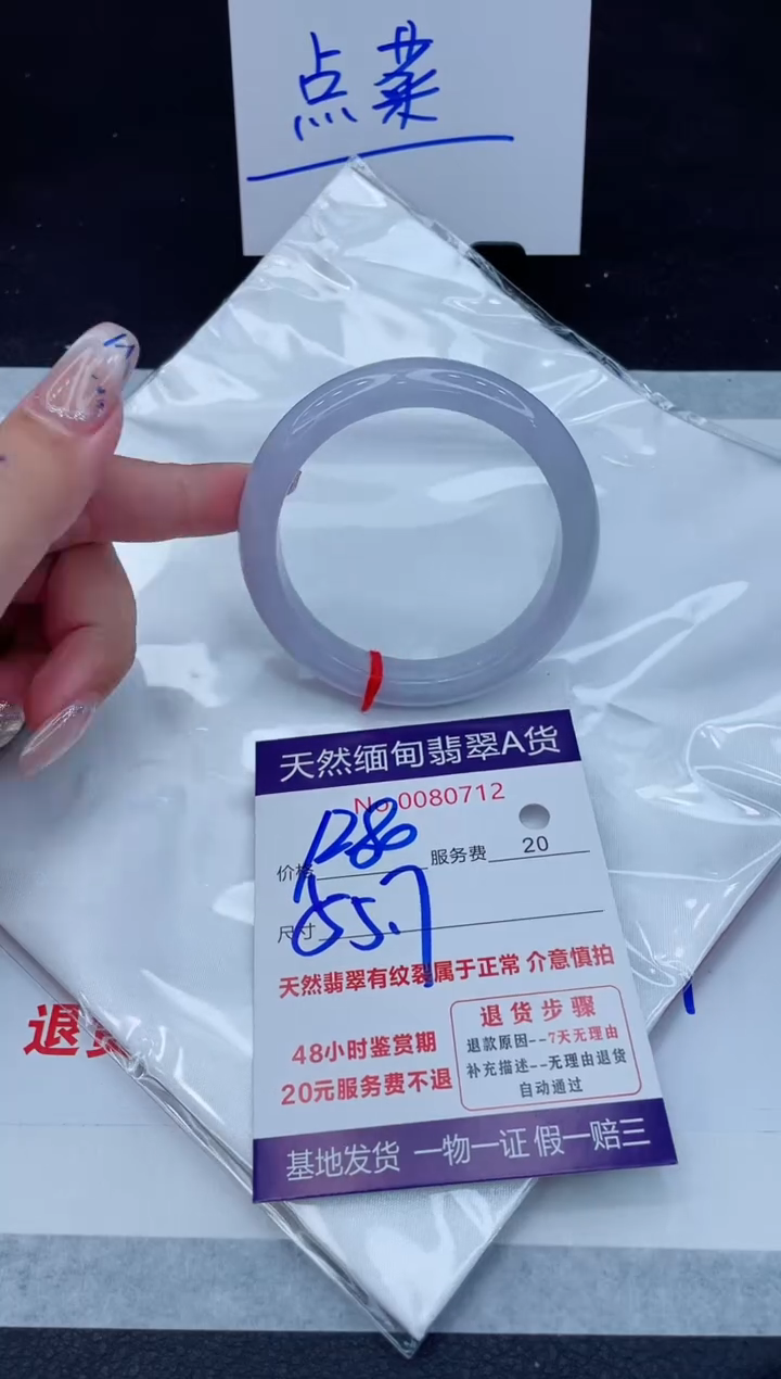 翡翠手镯未镶嵌1280.000000