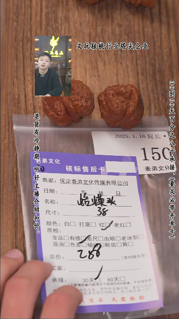 【闪购商品】文玩核桃把件150蛤蟆头