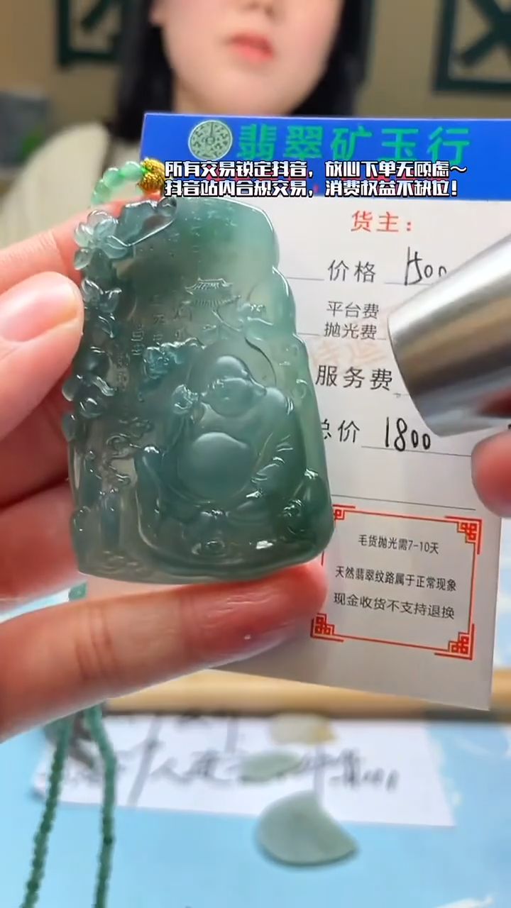 未镶嵌定制翡翠夏*s-毛货-不退不换-