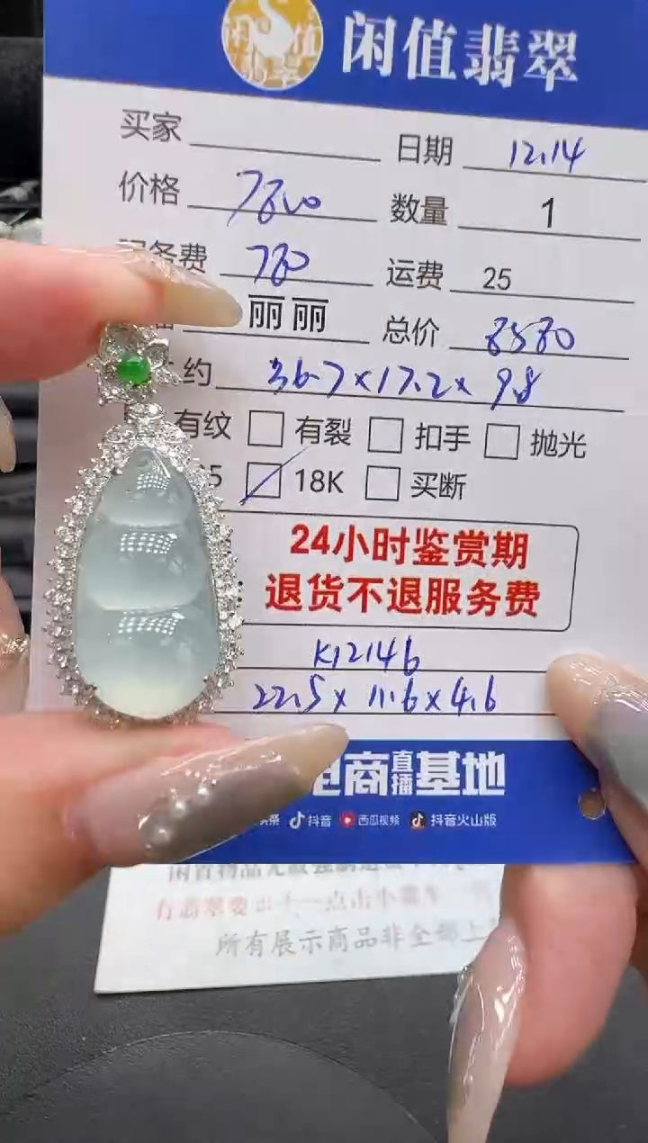 吊坠(不含链)18K金镶嵌翡翠翡翠吊坠