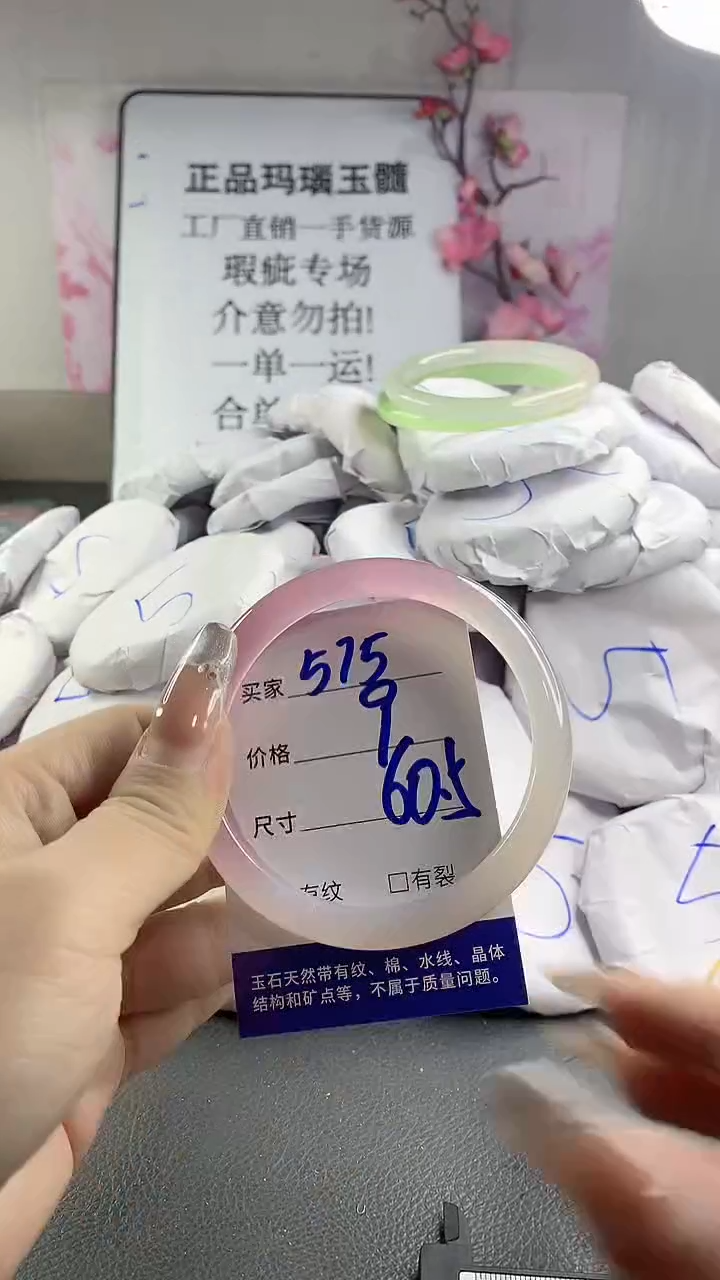 玛瑙/玉髓手镯未镶嵌575