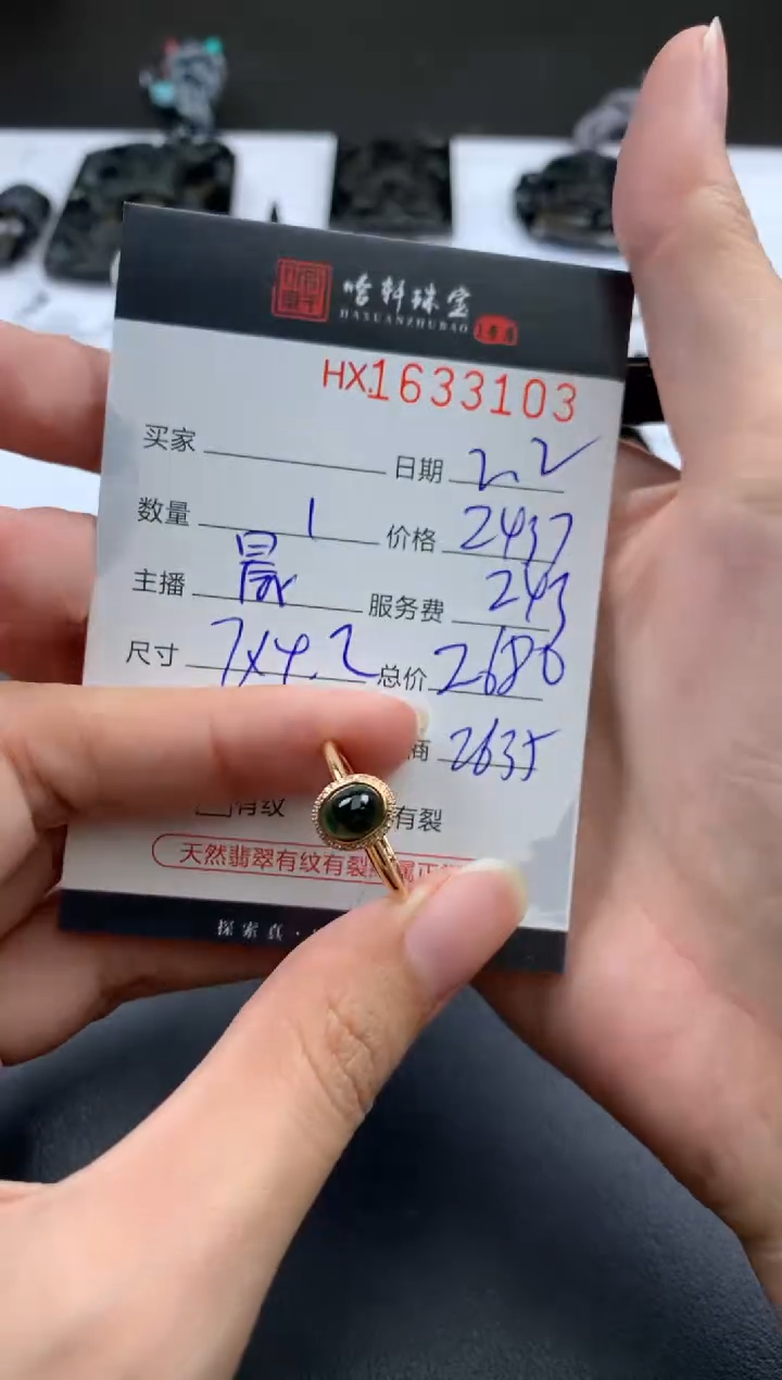 【闪购商品】翡翠挂件未镶嵌哈轩 戒指1