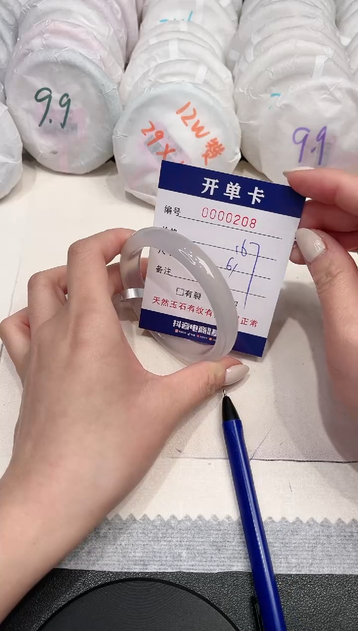 【闪购商品】玛瑙/玉髓手镯未镶嵌208