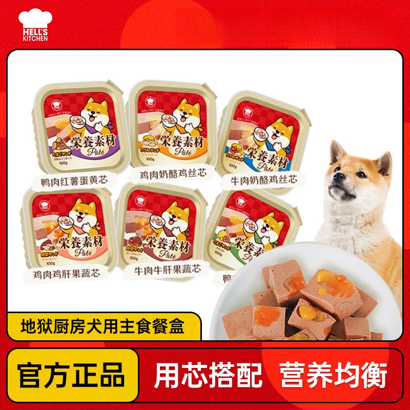 6盒犬用营养餐盒狗主食狗粮湿粮宠物主食