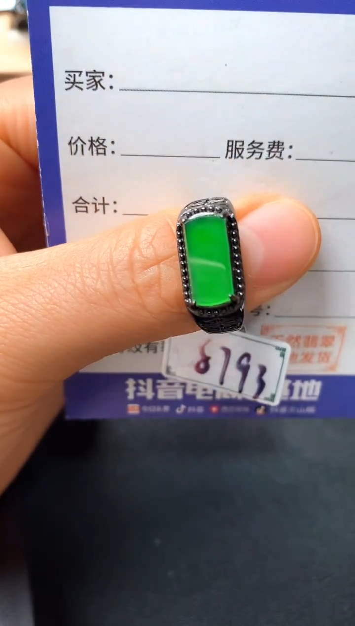 银S925镶嵌戒指翡翠2222