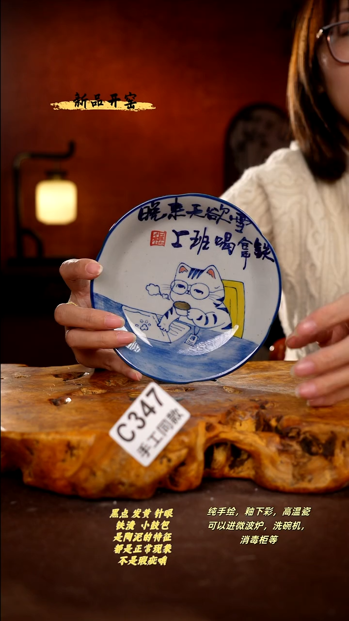 其他C347陶然集器瓷器