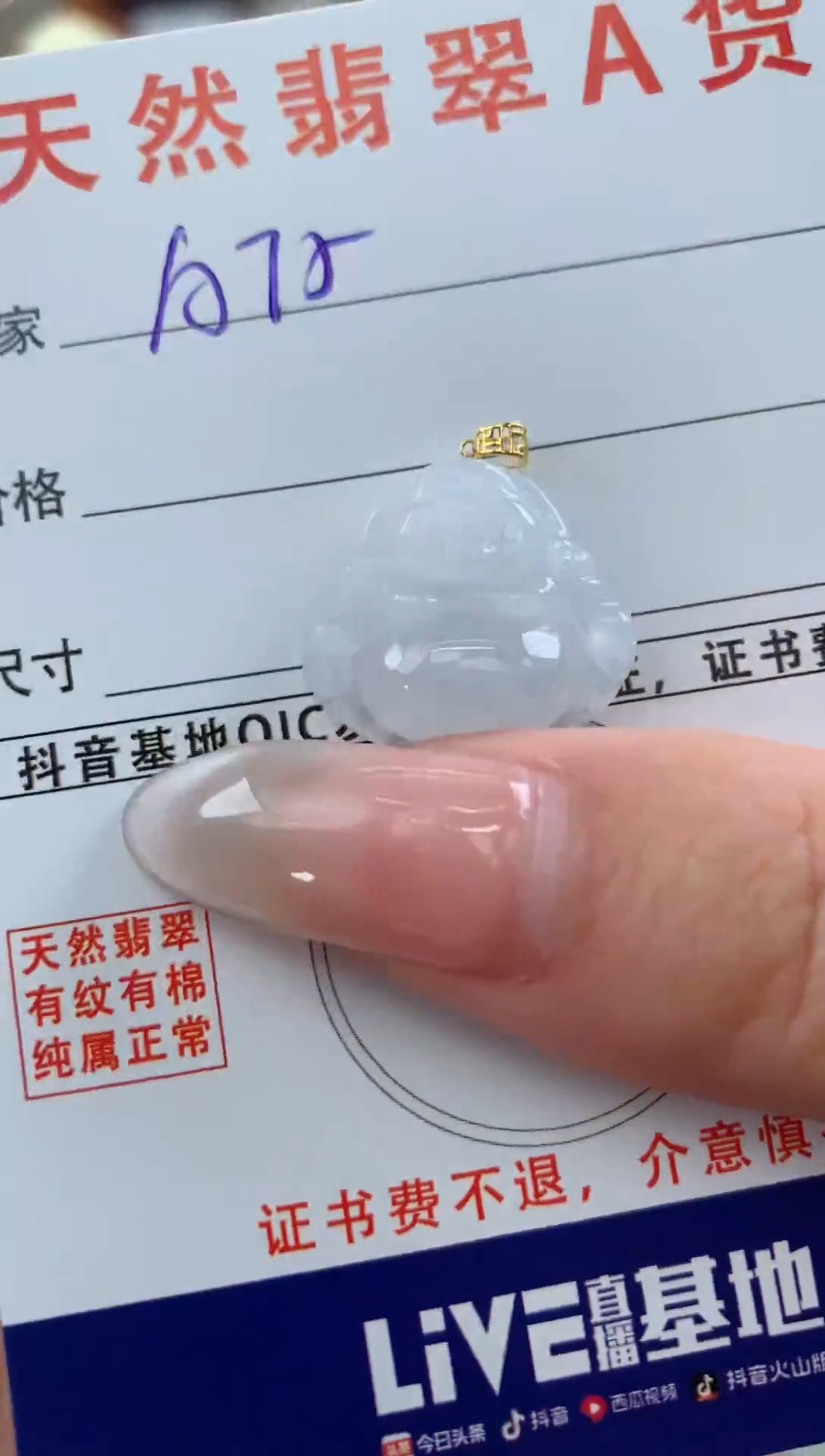 【闪购商品】翡翠颈饰18K金镶嵌天然A货翡翠挂件 