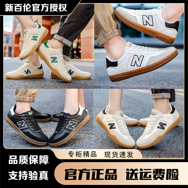 NEW BOLUNE/新百伦正品秋冬新款百搭德训潮流男士防滑运动休闲鞋
